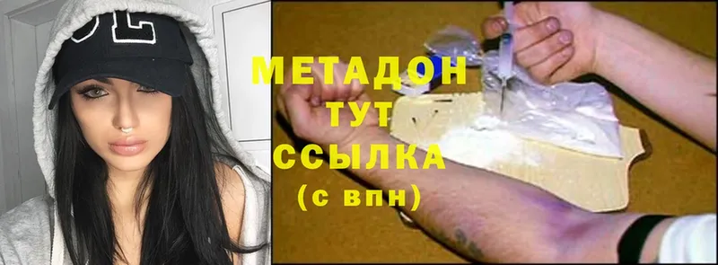 Метадон methadone  OMG ONION  Грайворон 