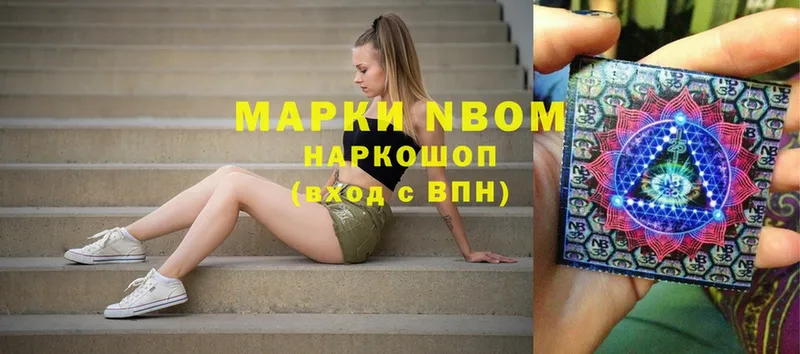 Марки NBOMe 1,5мг  ссылка на мегу онион  Грайворон  наркота 